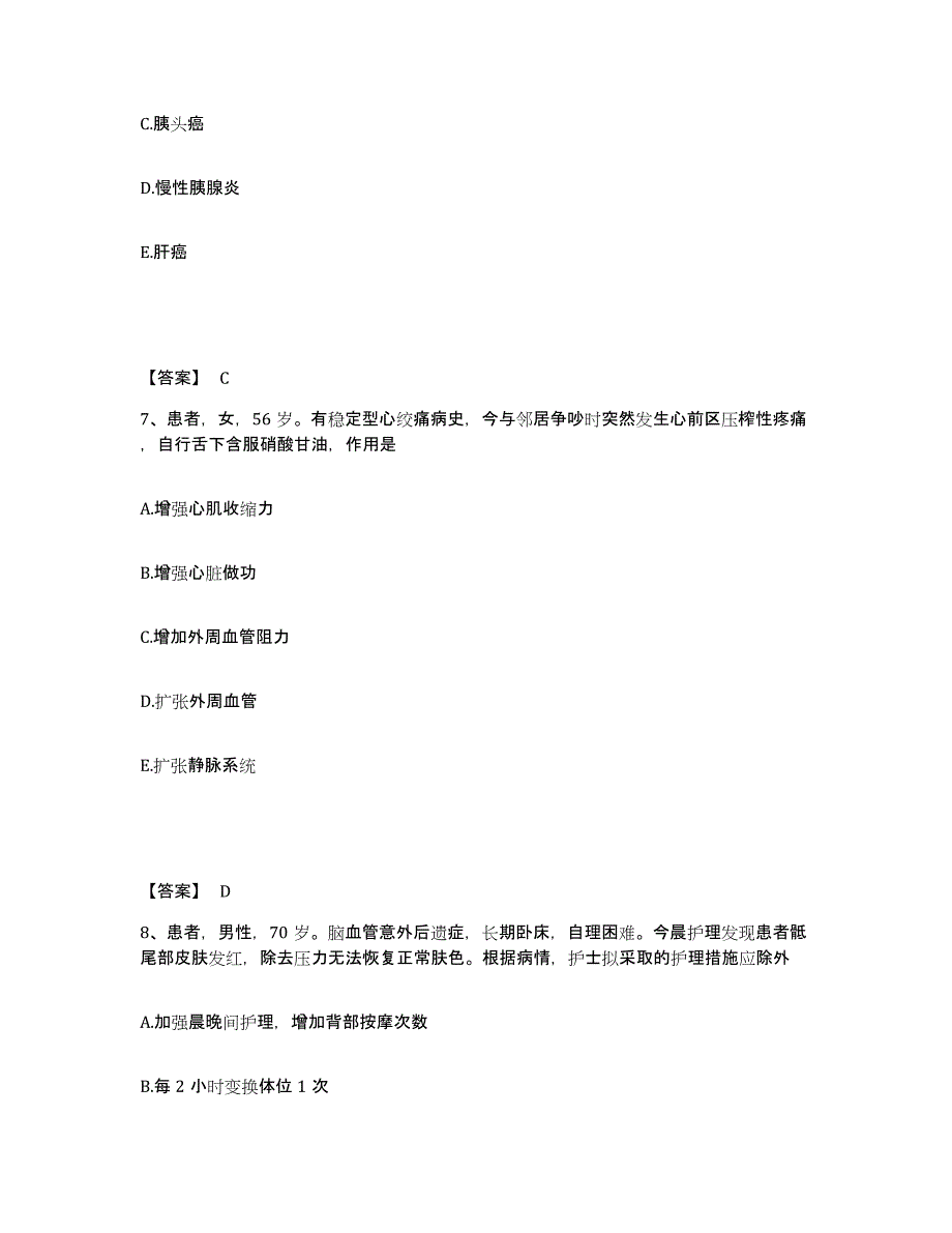 2023-2024年度辽宁省丹东市振安区执业护士资格考试自我检测试卷B卷附答案_第4页