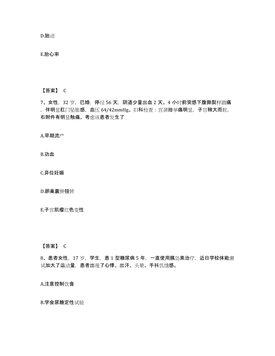 2023-2024年度贵州省黔南布依族苗族自治州龙里县执业护士资格考试自我检测试卷A卷附答案_第4页