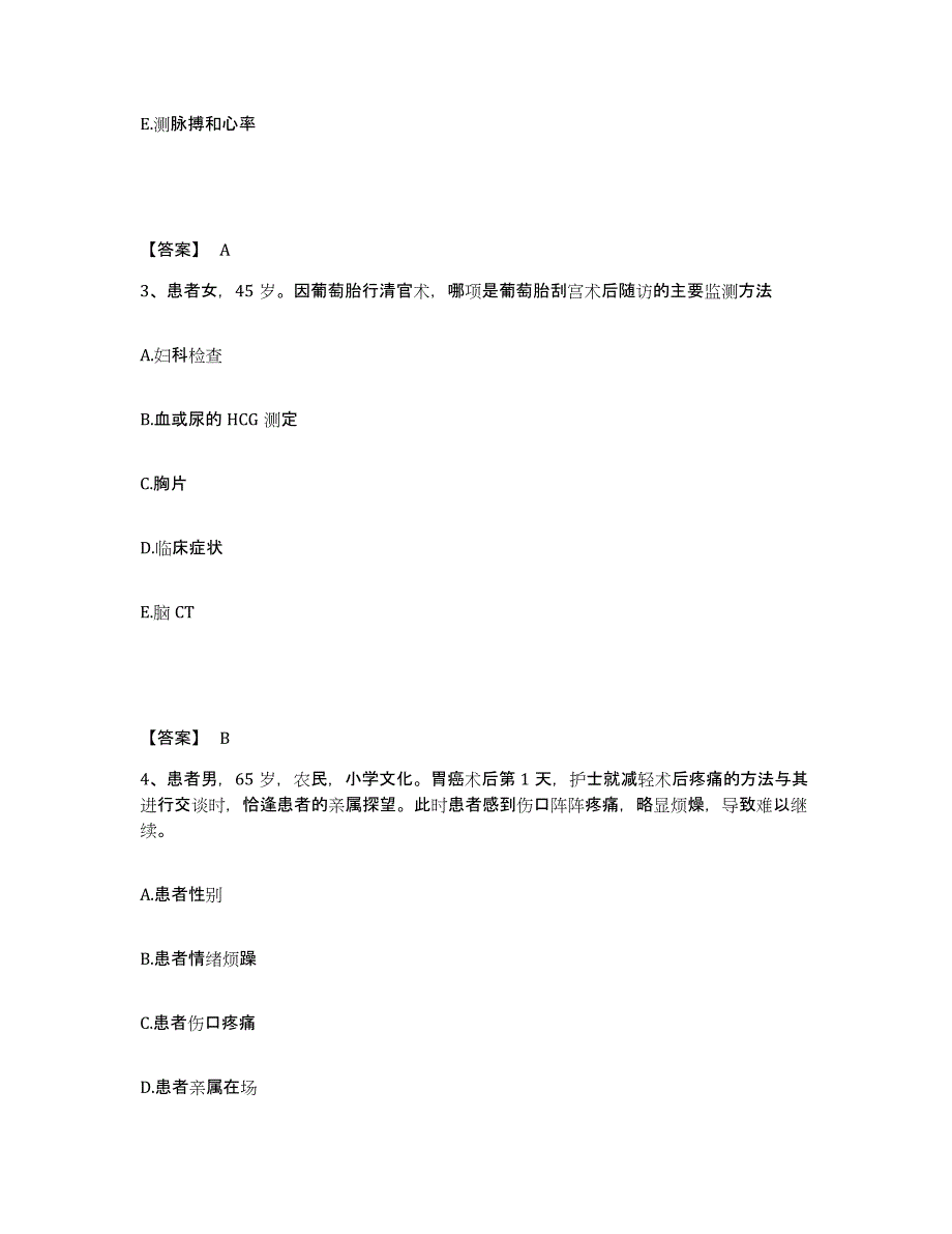 2023-2024年度辽宁省沈阳市康平县执业护士资格考试每日一练试卷A卷含答案_第2页