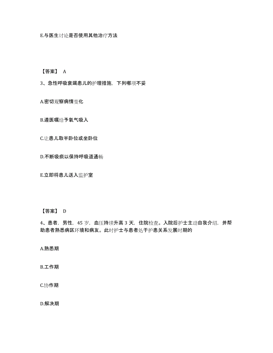 2023-2024年度辽宁省抚顺市清原满族自治县执业护士资格考试自测提分题库加答案_第2页