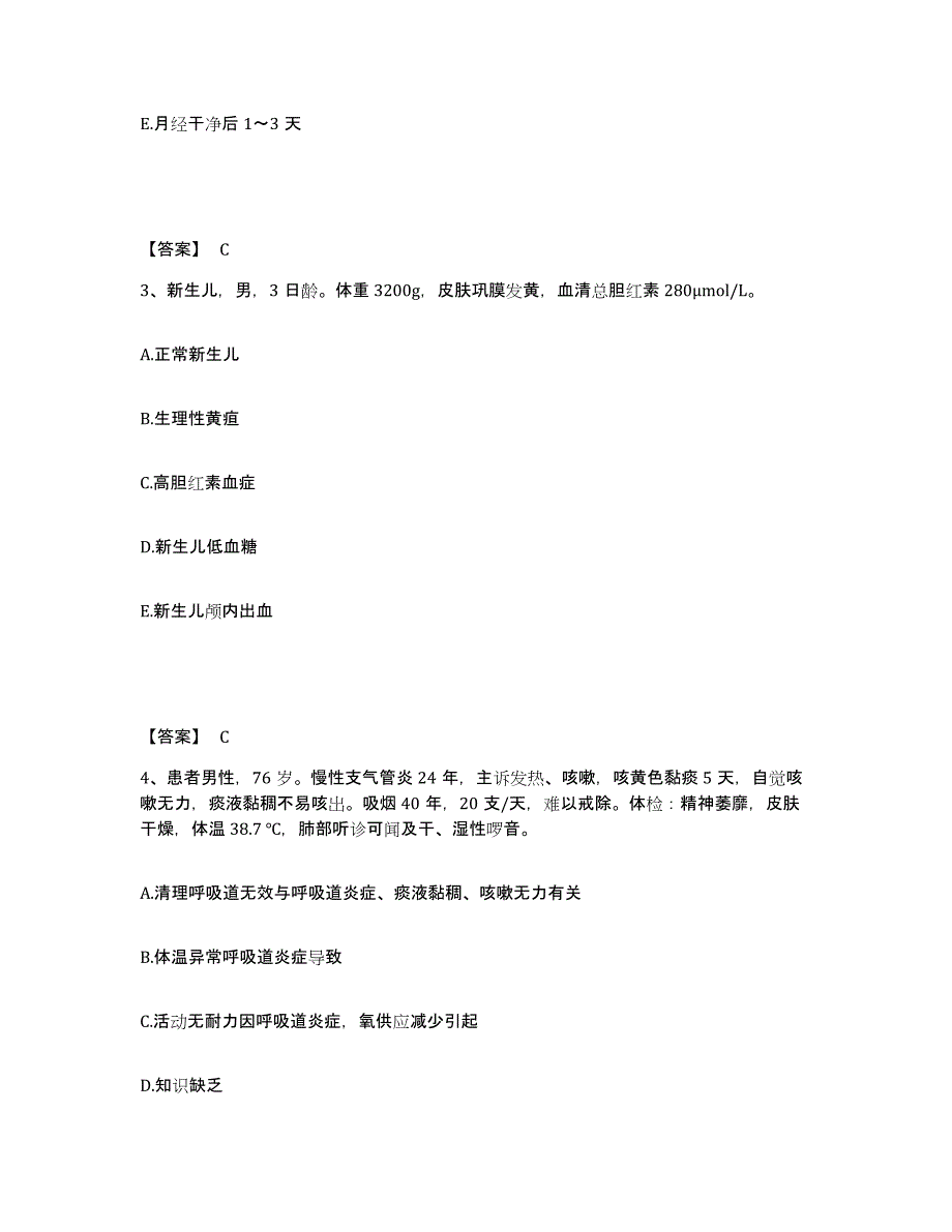 备考2024湖南省常德市鼎城区执业护士资格考试每日一练试卷B卷含答案_第2页