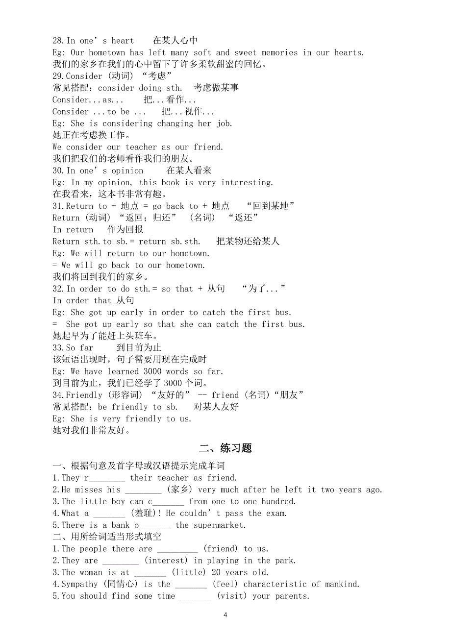 初中英语人教新目标八年级下册Unit 10 Section B预习指导（知识点+练习题）_第4页