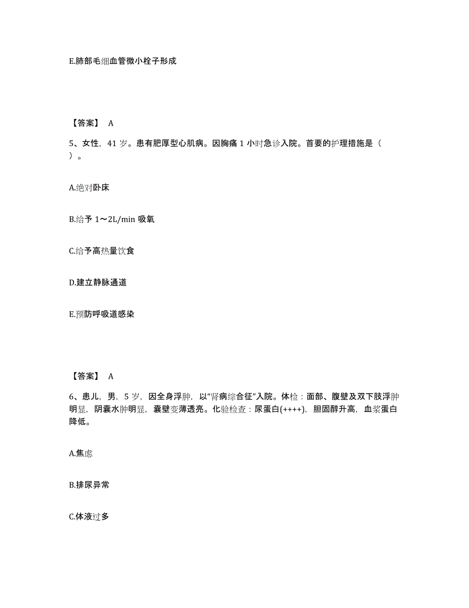 2023-2024年度贵州省黔西南布依族苗族自治州安龙县执业护士资格考试综合检测试卷A卷含答案_第3页