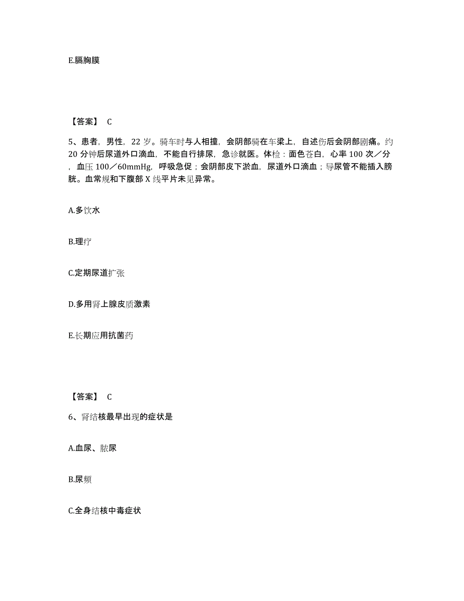 备考2024湖南省郴州市执业护士资格考试模考模拟试题(全优)_第3页