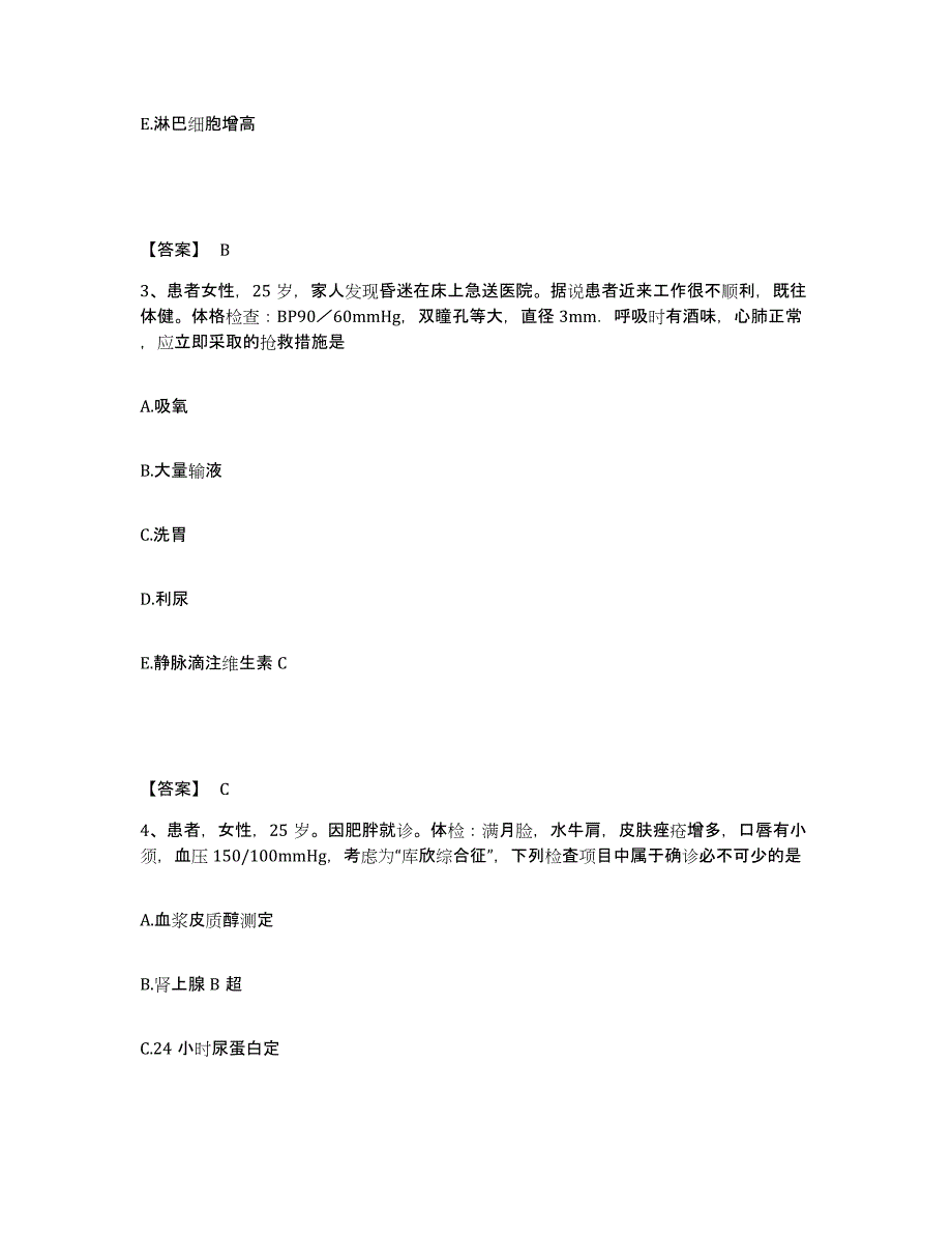 2023-2024年度辽宁省葫芦岛市南票区执业护士资格考试通关提分题库(考点梳理)_第2页