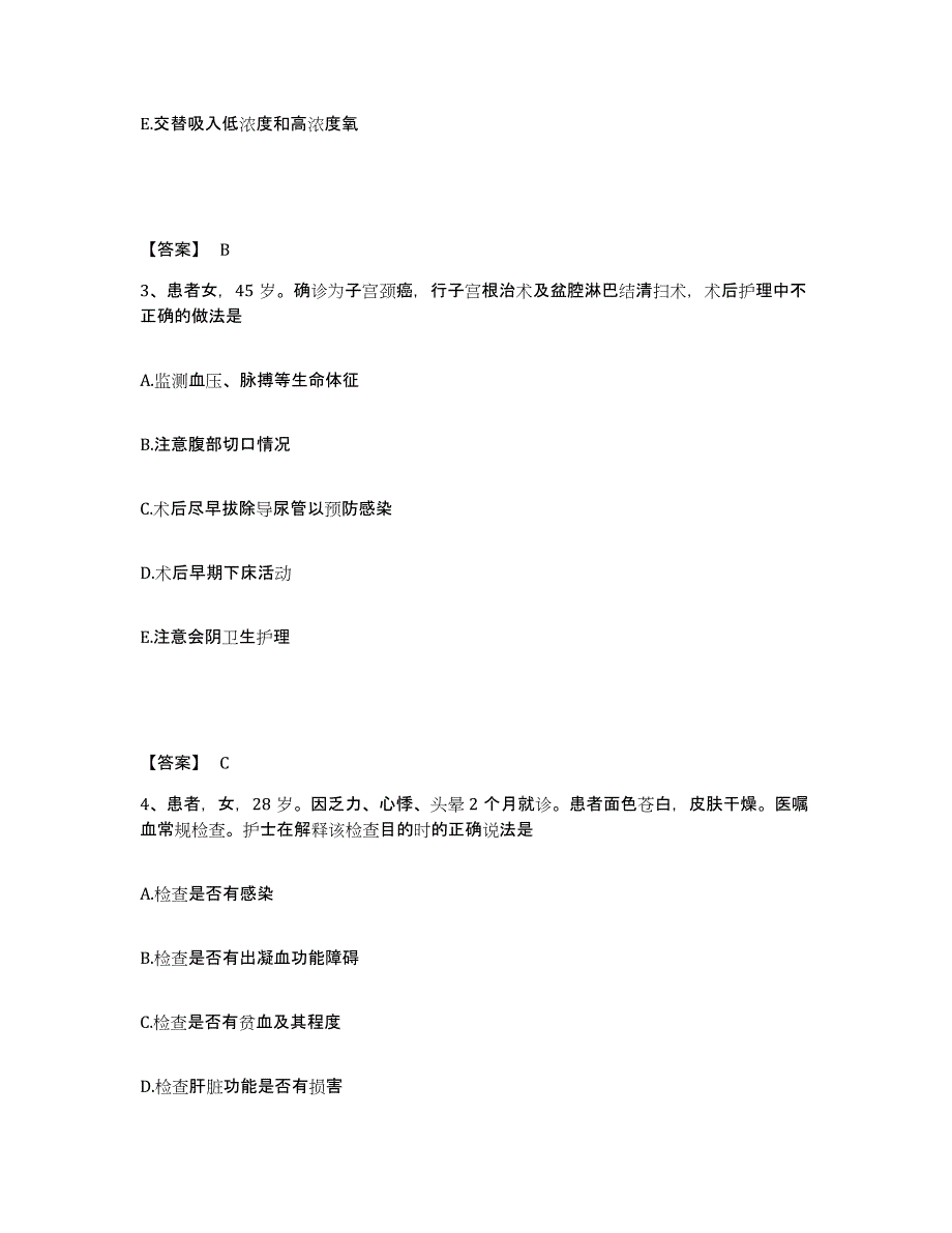 2023-2024年度辽宁省铁岭市银州区执业护士资格考试综合练习试卷A卷附答案_第2页