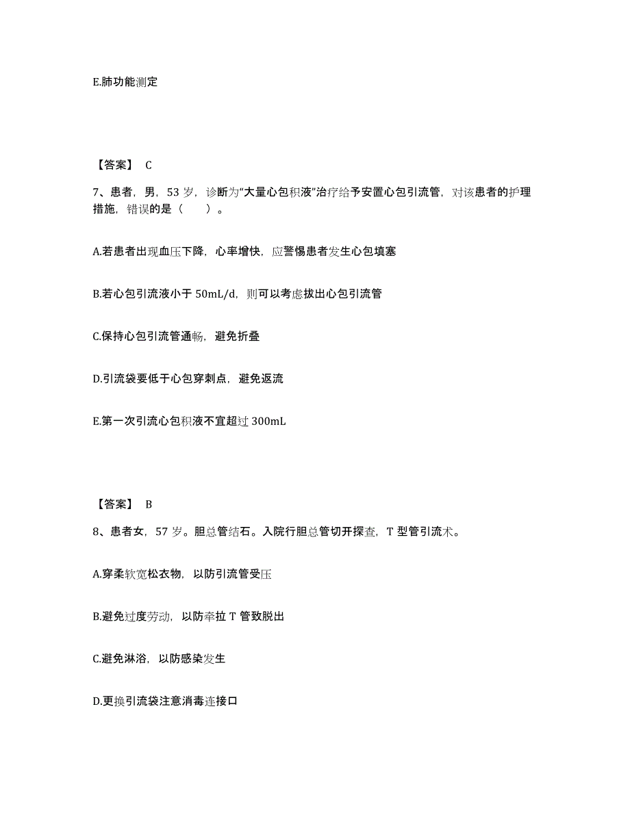 备考2024湖南省永州市零陵区执业护士资格考试题库附答案（典型题）_第4页