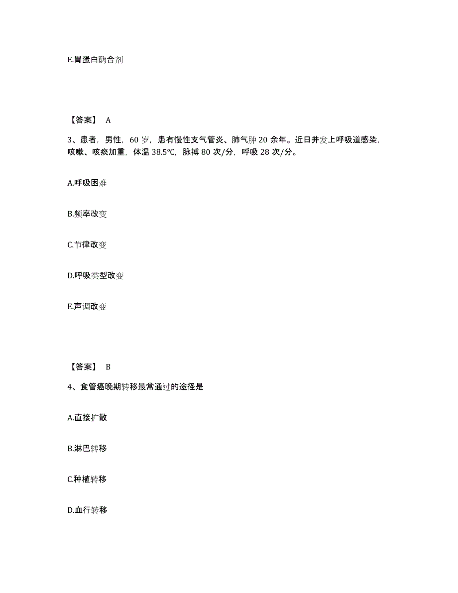 2023-2024年度辽宁省沈阳市沈河区执业护士资格考试考前冲刺试卷B卷含答案_第2页