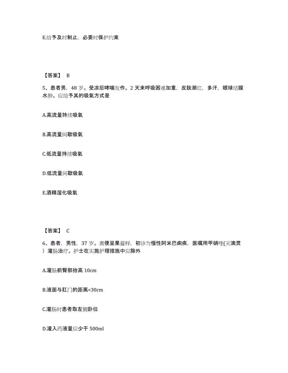 2023-2024年度辽宁省抚顺市新宾满族自治县执业护士资格考试能力提升试卷B卷附答案_第3页