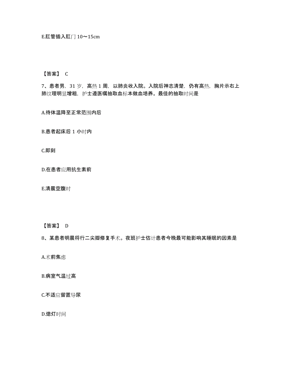 2023-2024年度辽宁省抚顺市新宾满族自治县执业护士资格考试能力提升试卷B卷附答案_第4页