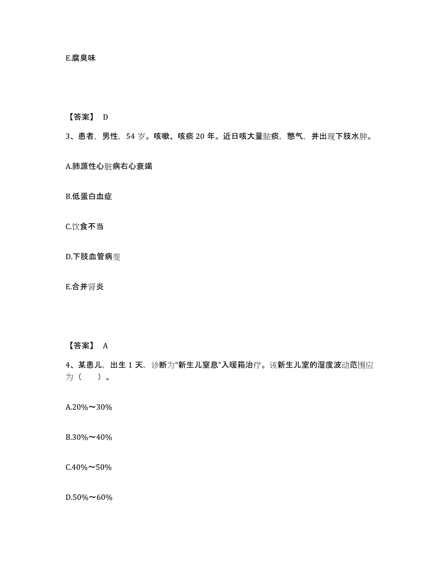 2023-2024年度辽宁省大连市金州区执业护士资格考试真题练习试卷A卷附答案_第2页