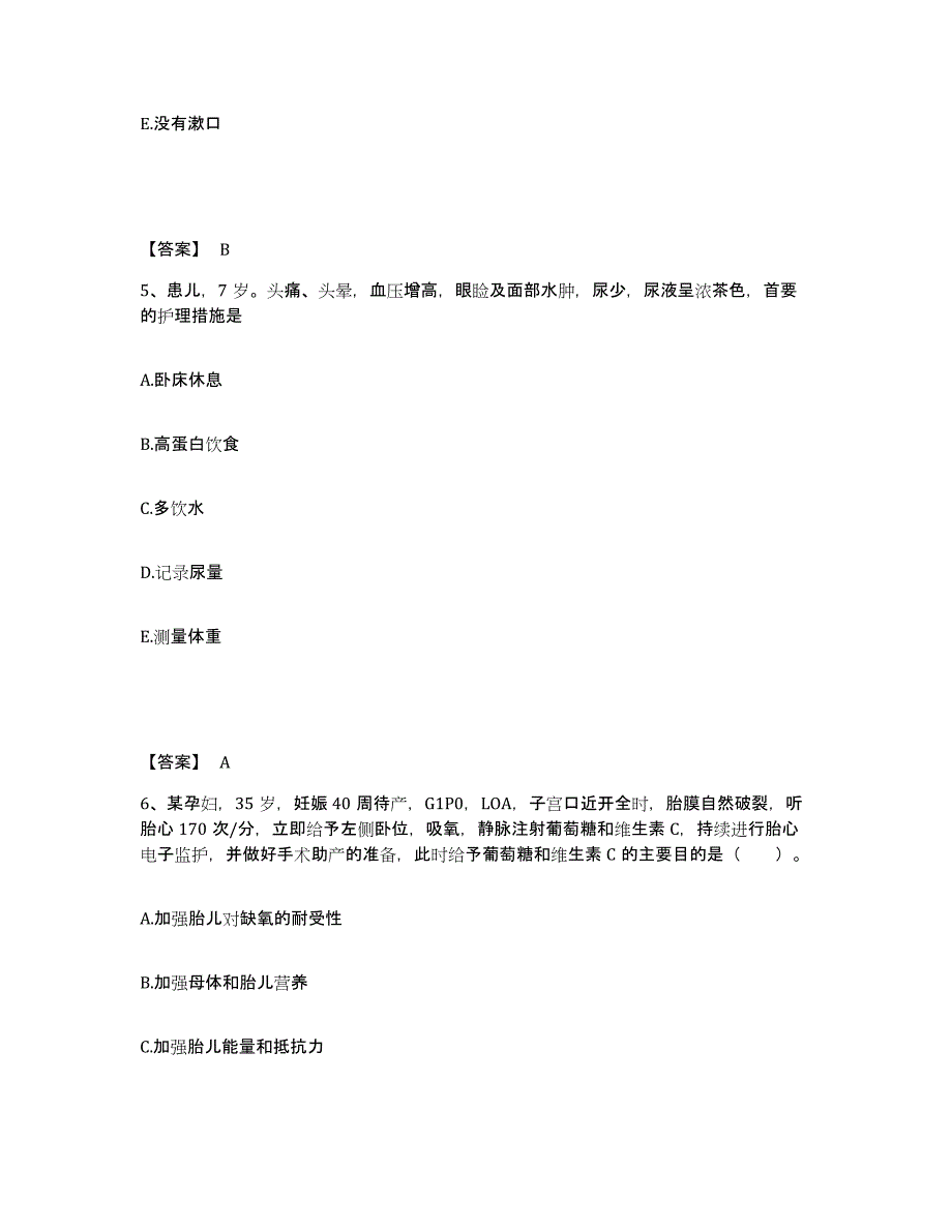 备考2024湖南省邵阳市城步苗族自治县执业护士资格考试自测模拟预测题库_第3页