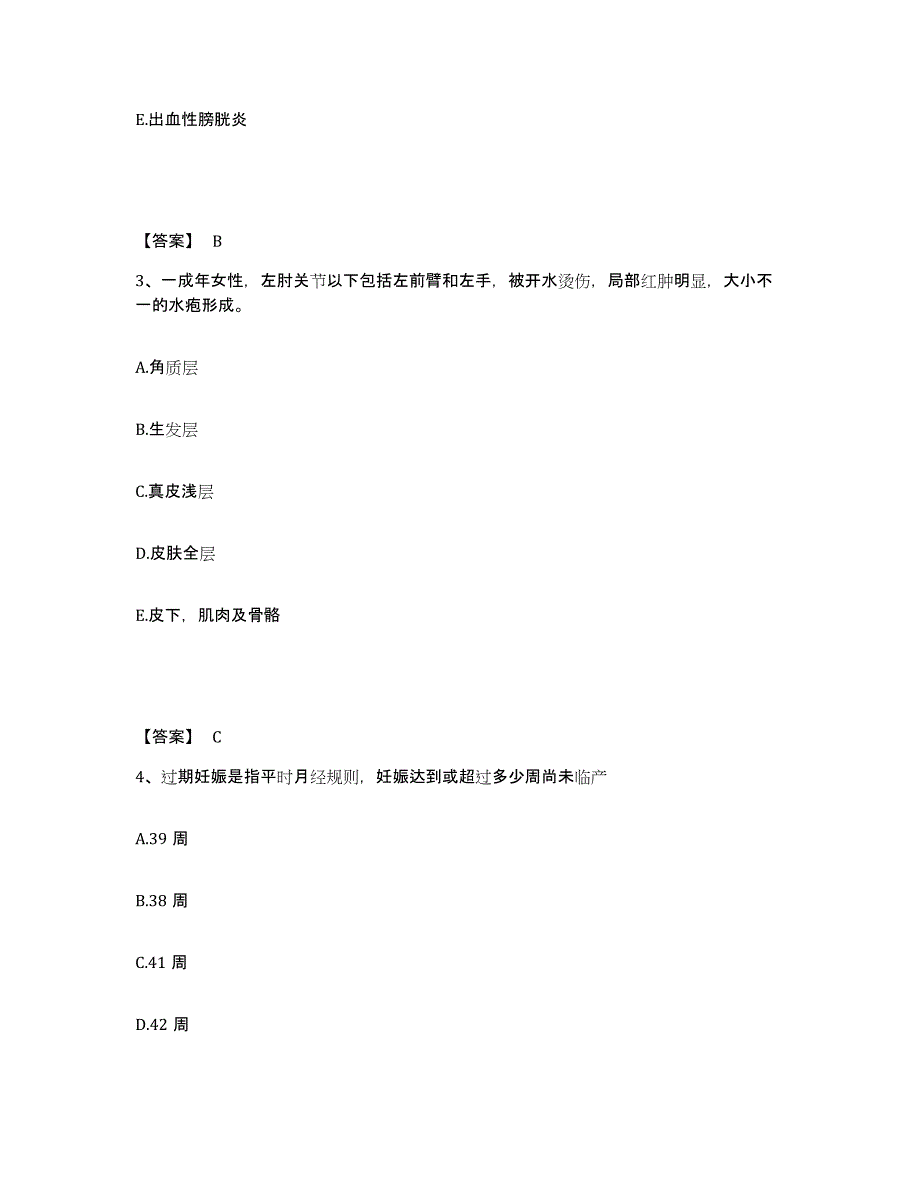 备考2024湖南省怀化市通道侗族自治县执业护士资格考试题库综合试卷B卷附答案_第2页