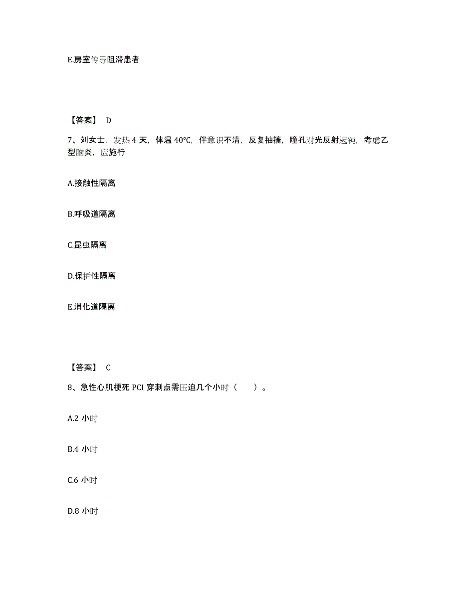 备考2024甘肃省临夏回族自治州广河县执业护士资格考试考前冲刺试卷B卷含答案_第4页