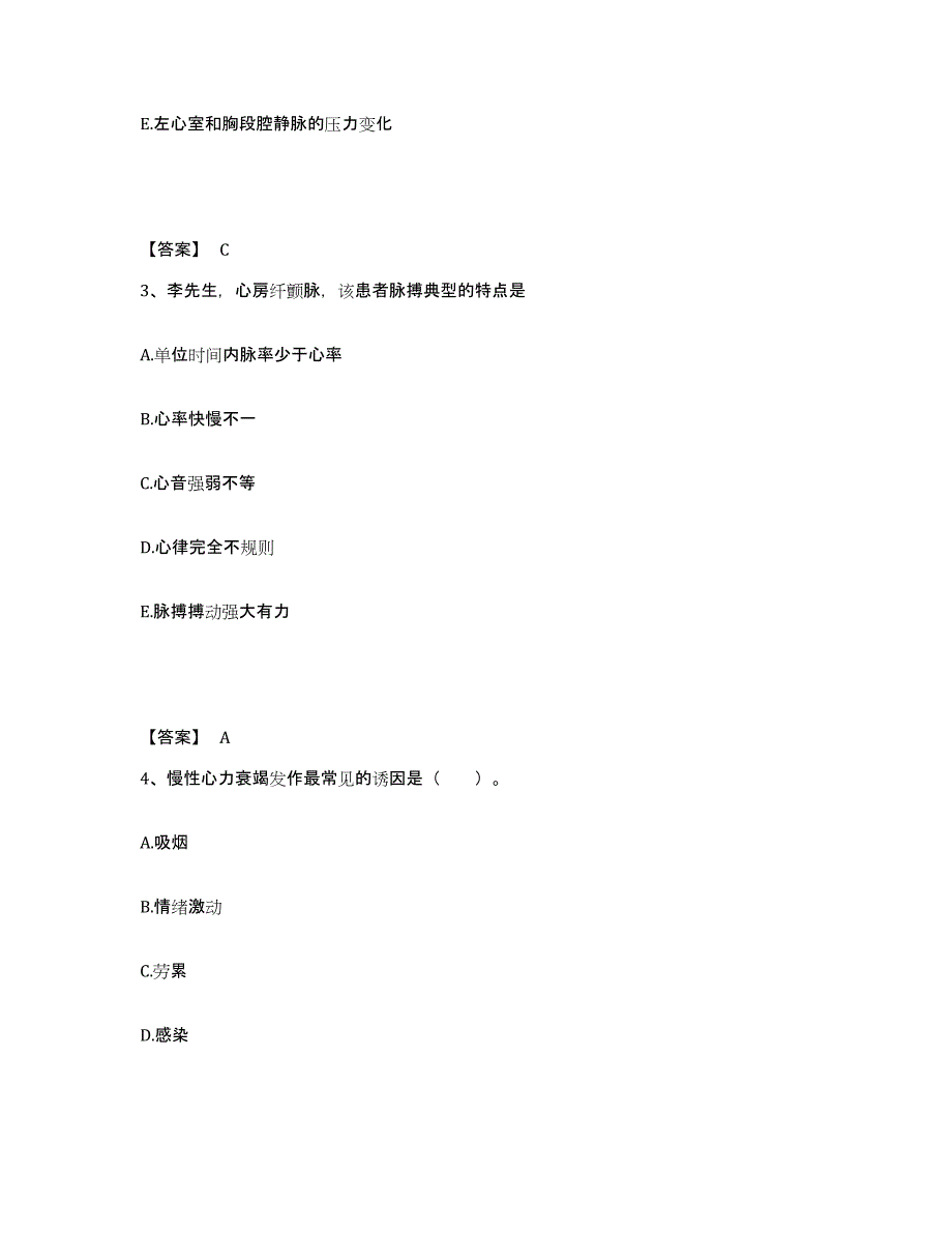 2023-2024年度贵州省黔西南布依族苗族自治州望谟县执业护士资格考试押题练习试题A卷含答案_第2页