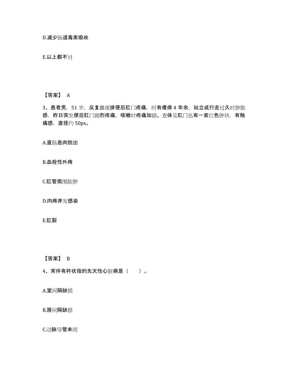 2023-2024年度辽宁省本溪市明山区执业护士资格考试自我检测试卷A卷附答案_第2页