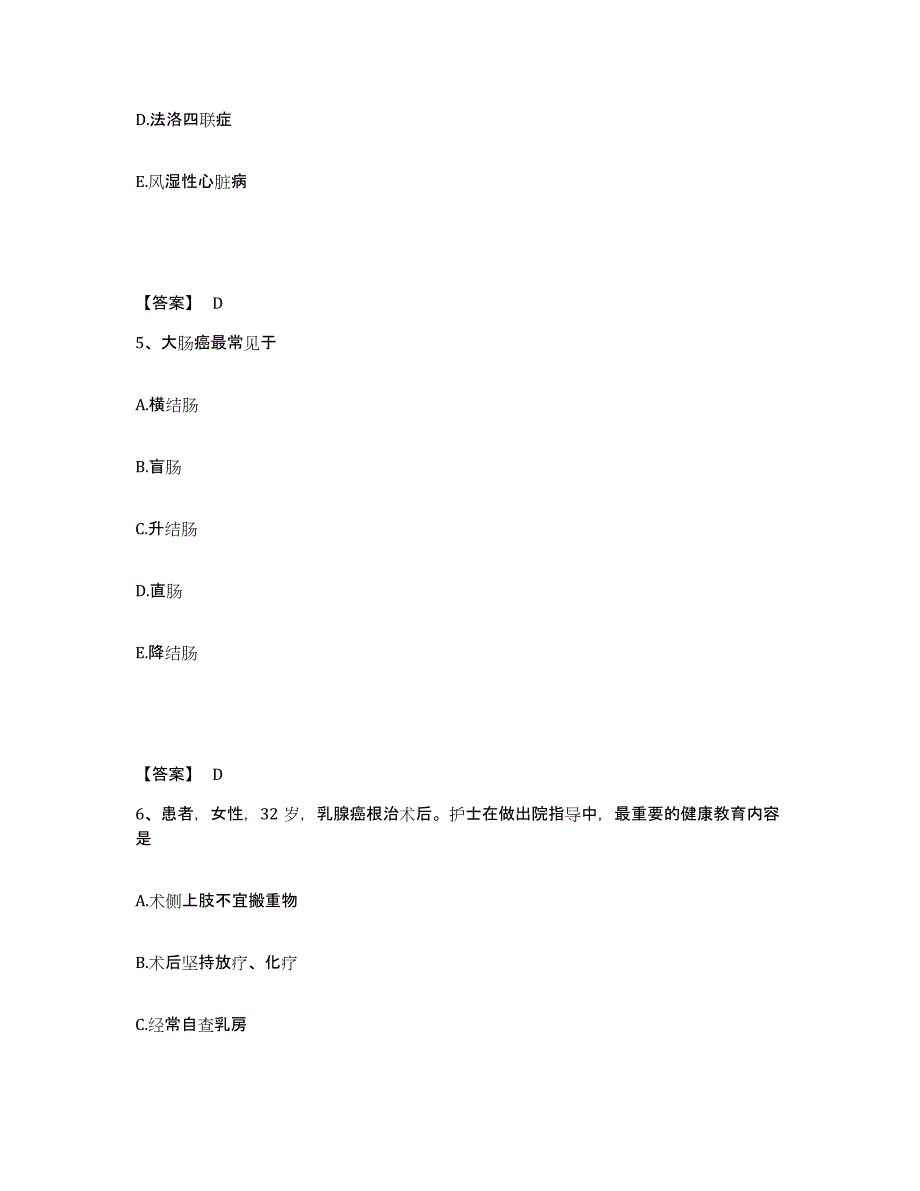 2023-2024年度辽宁省本溪市明山区执业护士资格考试自我检测试卷A卷附答案_第3页