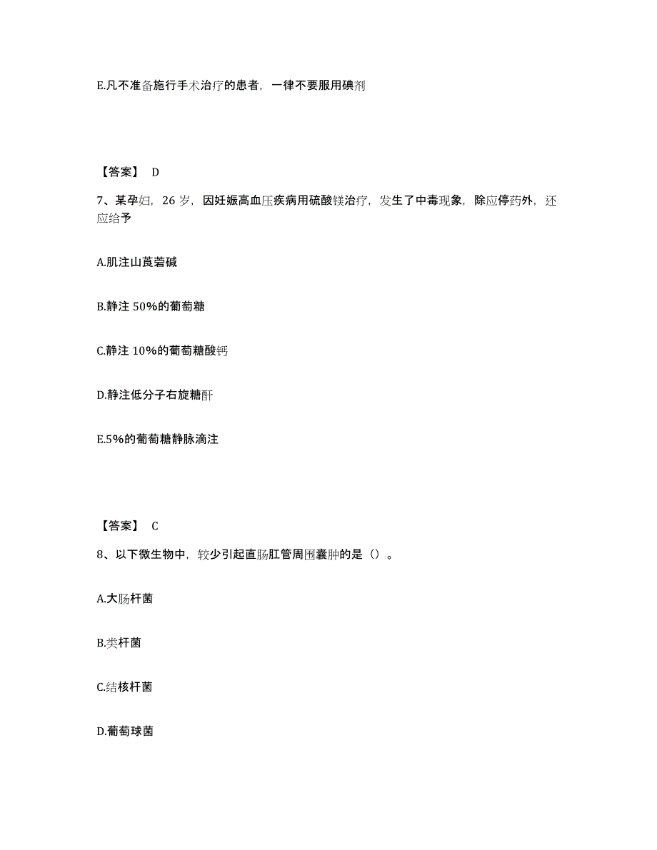 2023-2024年度辽宁省朝阳市双塔区执业护士资格考试模考模拟试题(全优)_第4页