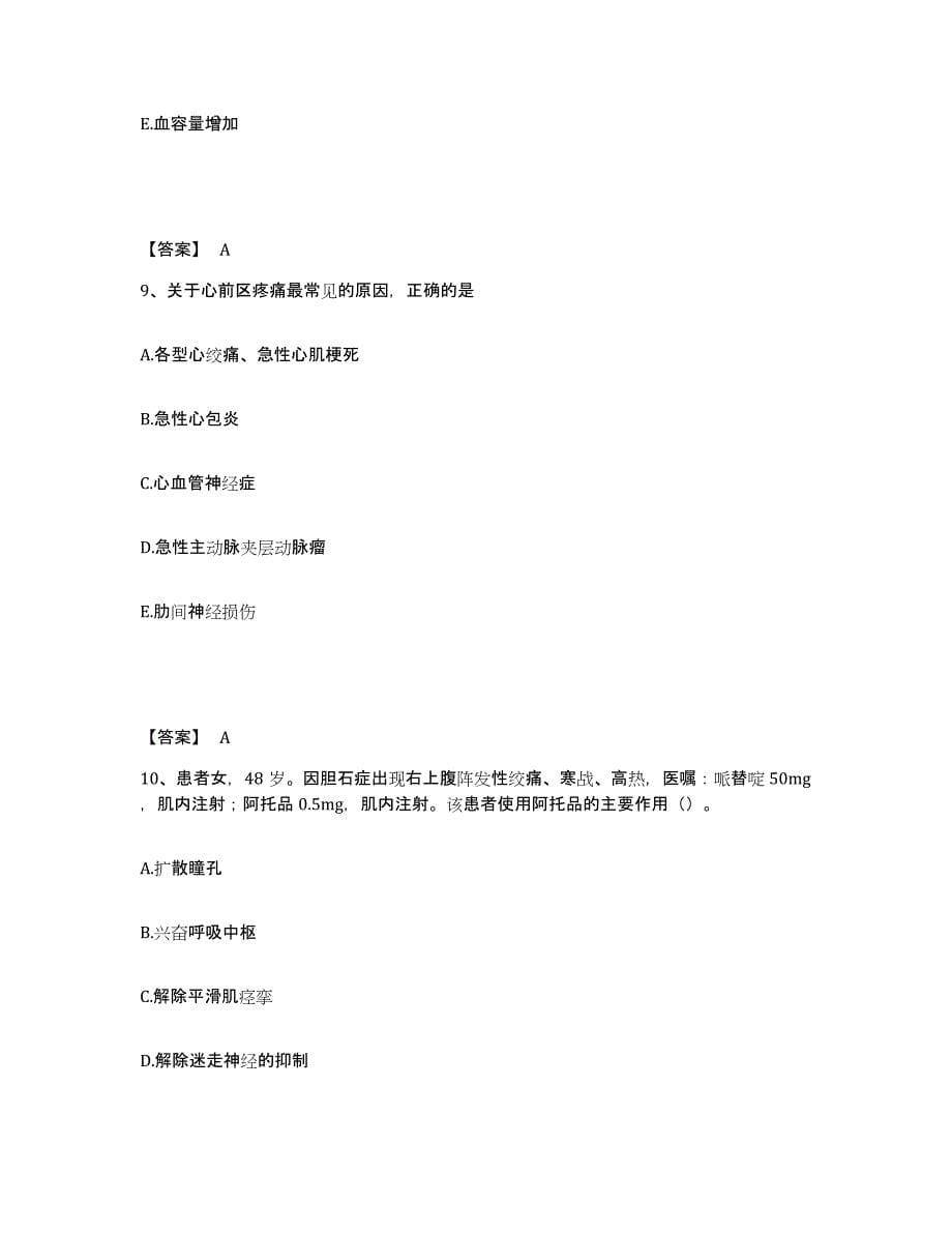 2023-2024年度重庆市万州区执业护士资格考试模考模拟试题(全优)_第5页