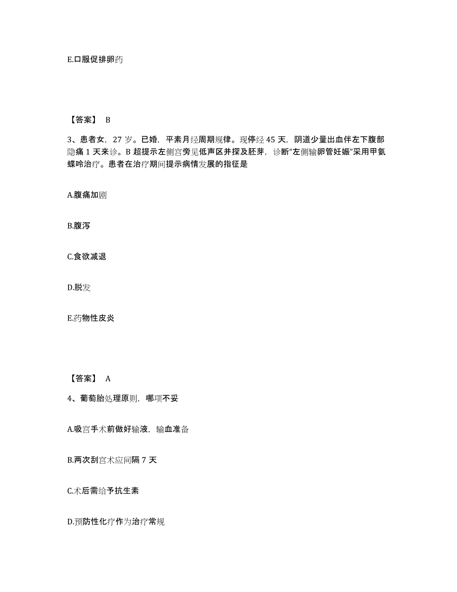 2023-2024年度辽宁省本溪市南芬区执业护士资格考试综合练习试卷A卷附答案_第2页