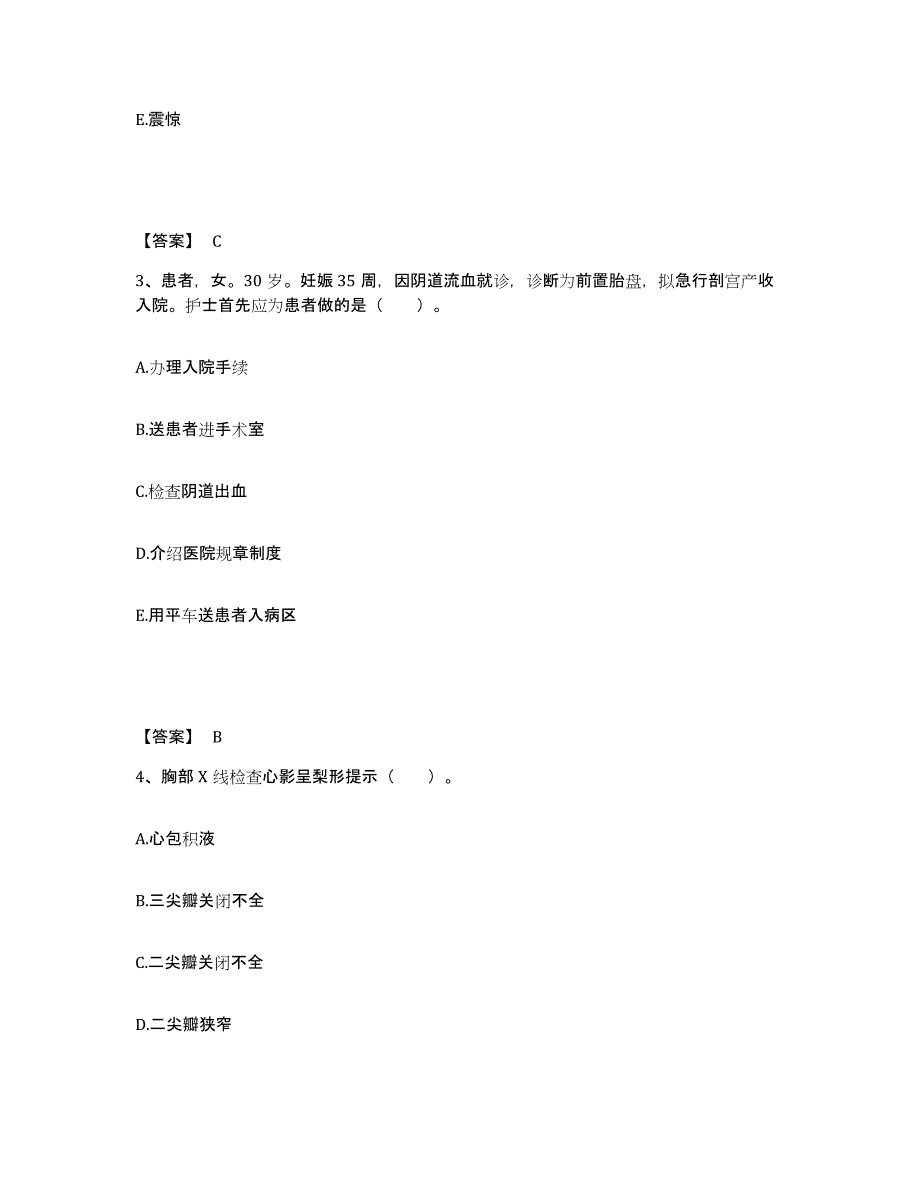 备考2024湖南省岳阳市岳阳楼区执业护士资格考试模考预测题库(夺冠系列)_第2页