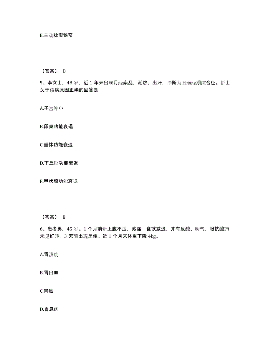 备考2024湖南省岳阳市岳阳楼区执业护士资格考试模考预测题库(夺冠系列)_第3页