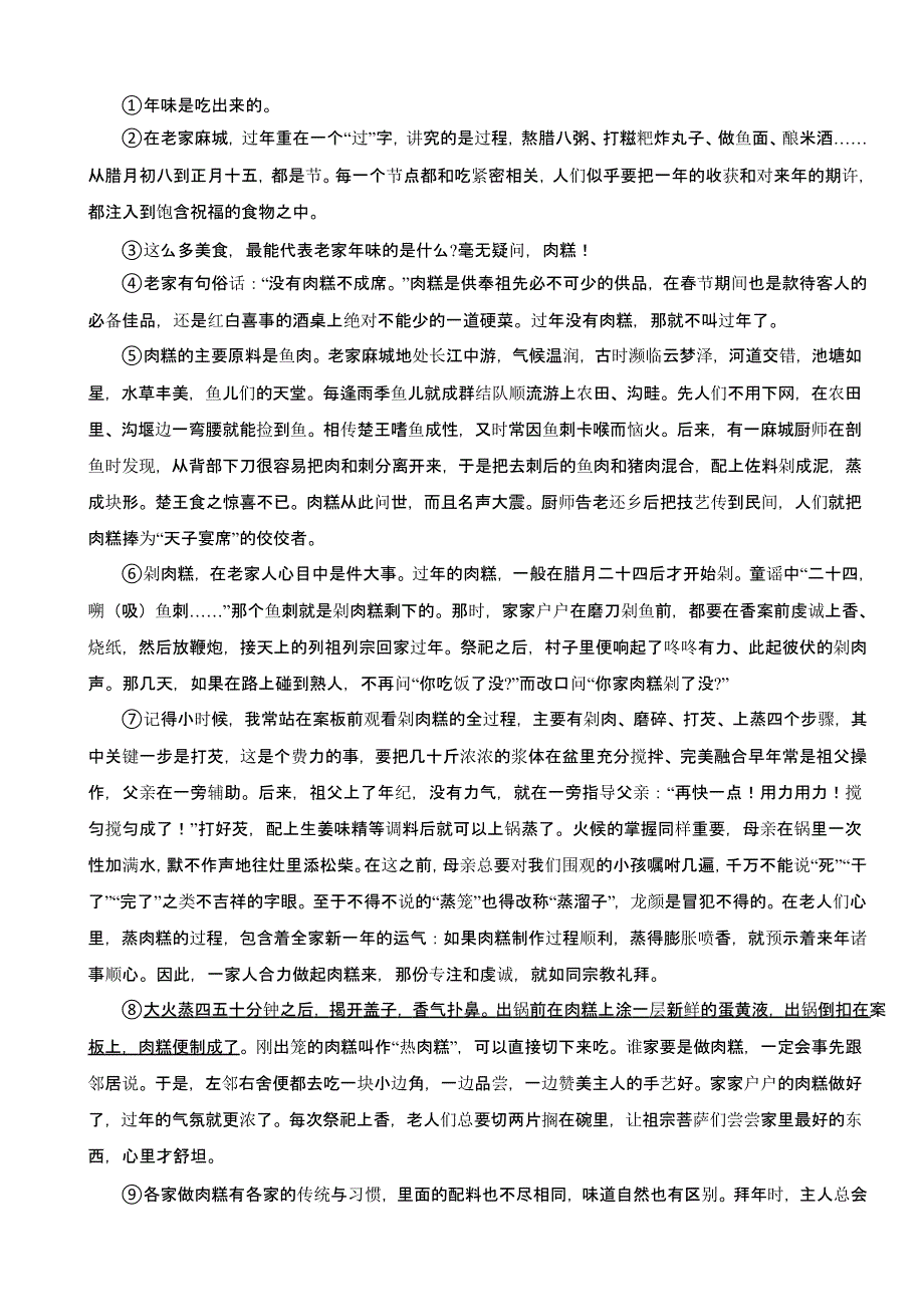 河南省信阳市八年级下学期语文期末试卷含答案_第3页
