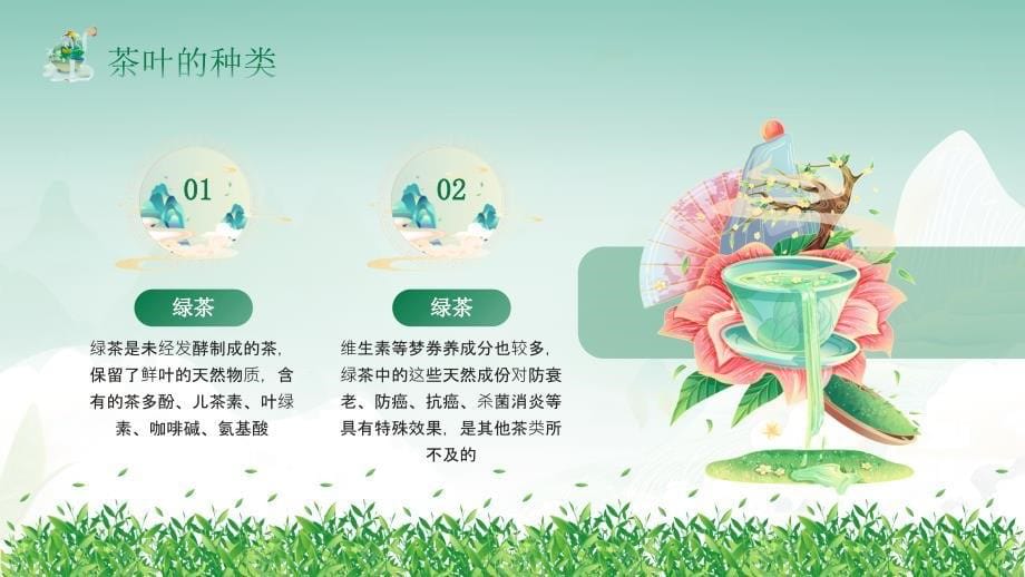 国潮风幼儿园传统文化茶文化_第5页
