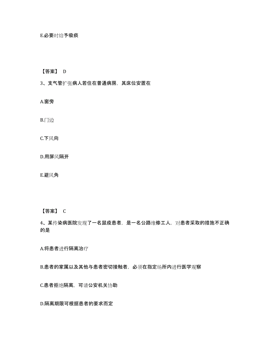 2023-2024年度辽宁省阜新市细河区执业护士资格考试能力检测试卷A卷附答案_第2页