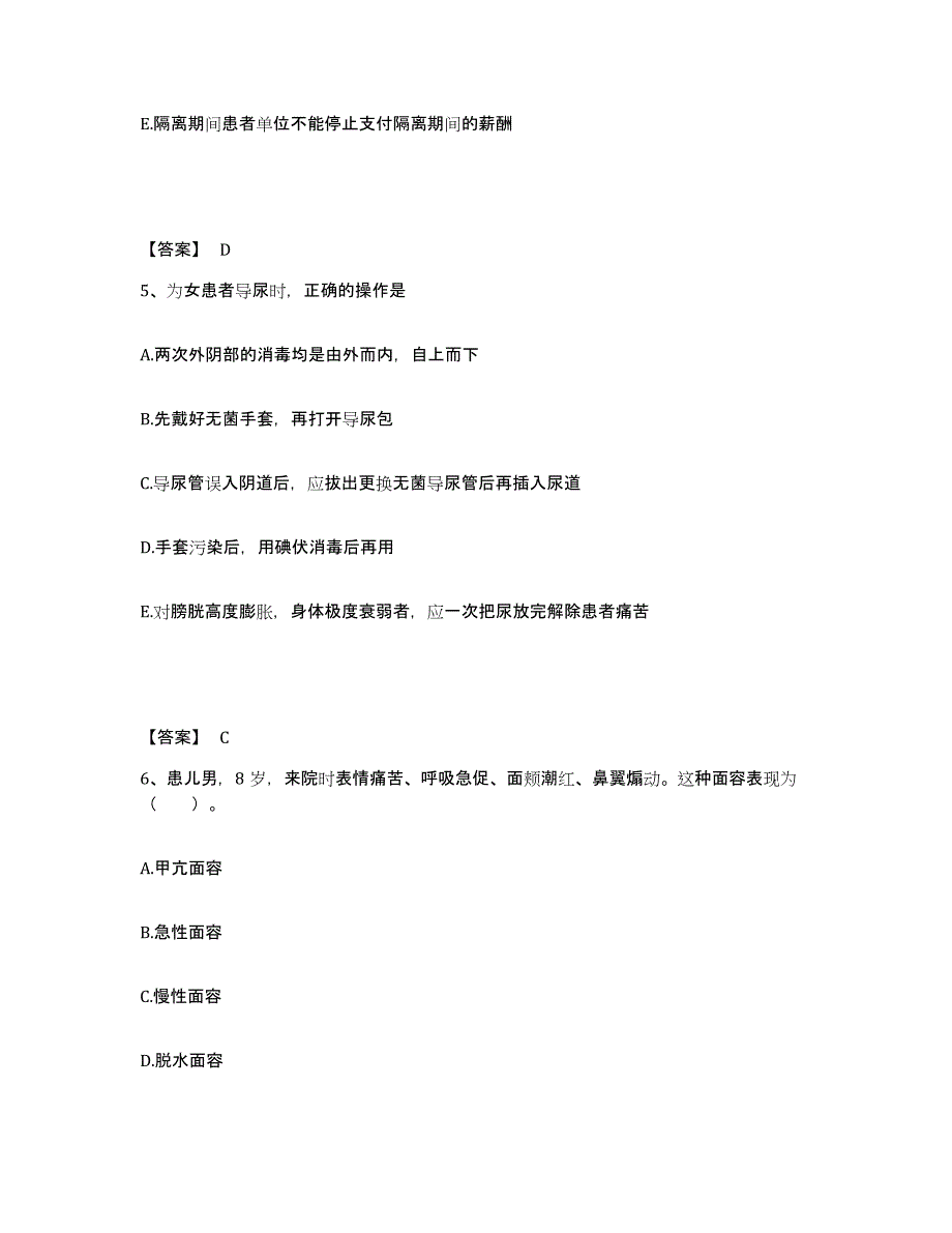 2023-2024年度辽宁省阜新市细河区执业护士资格考试能力检测试卷A卷附答案_第3页