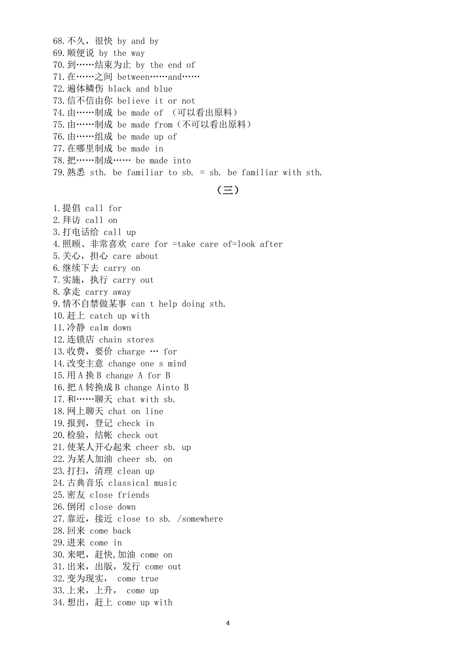 小学英语小升初重要短语句型（精华版共四组222句）_第4页