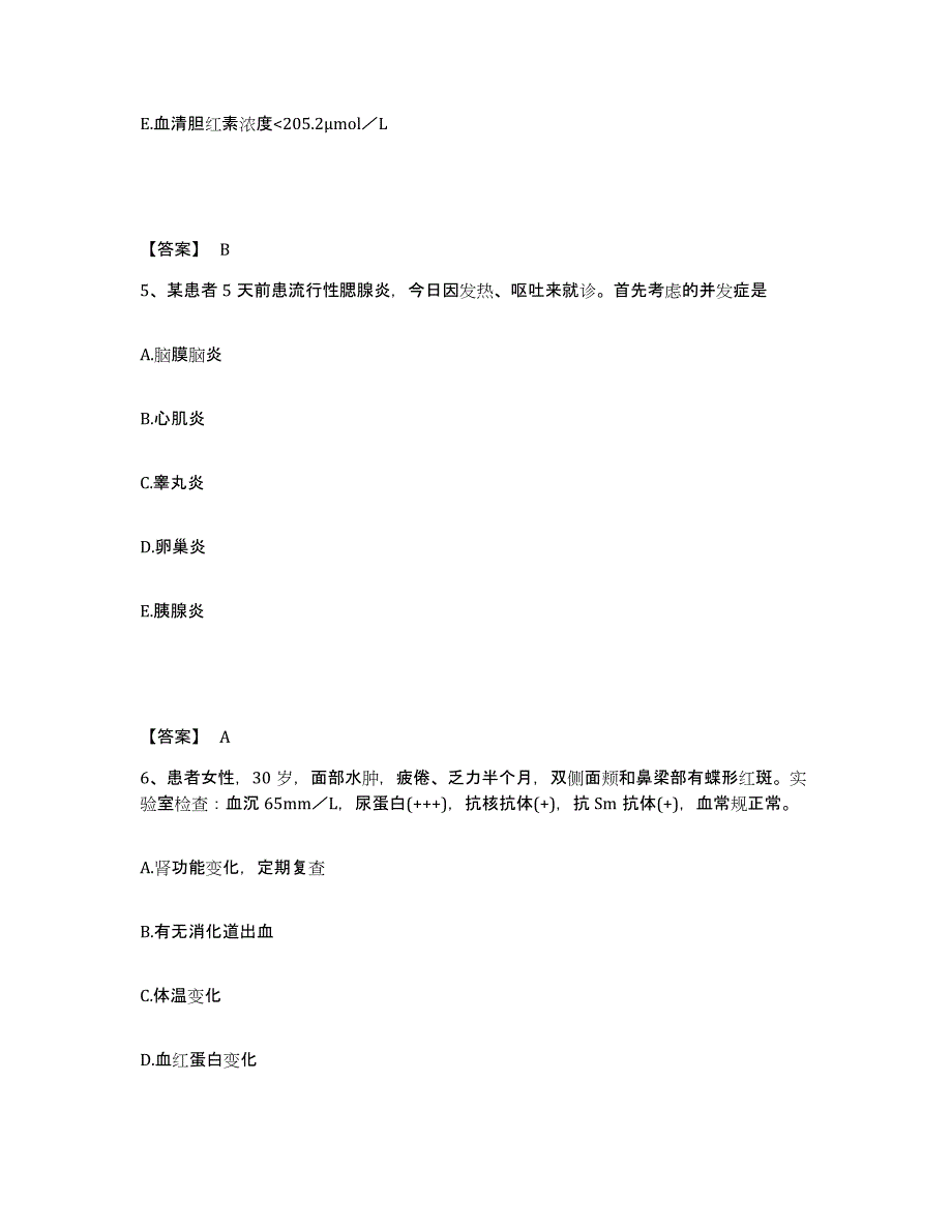 备考2024湖南省衡阳市衡山县执业护士资格考试综合检测试卷A卷含答案_第3页