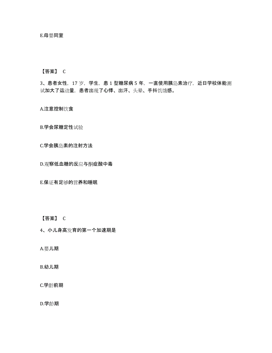 2023-2024年度贵州省黔东南苗族侗族自治州从江县执业护士资格考试能力检测试卷A卷附答案_第2页