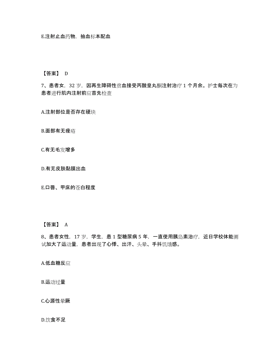 备考2024湖南省永州市宁远县执业护士资格考试押题练习试题B卷含答案_第4页