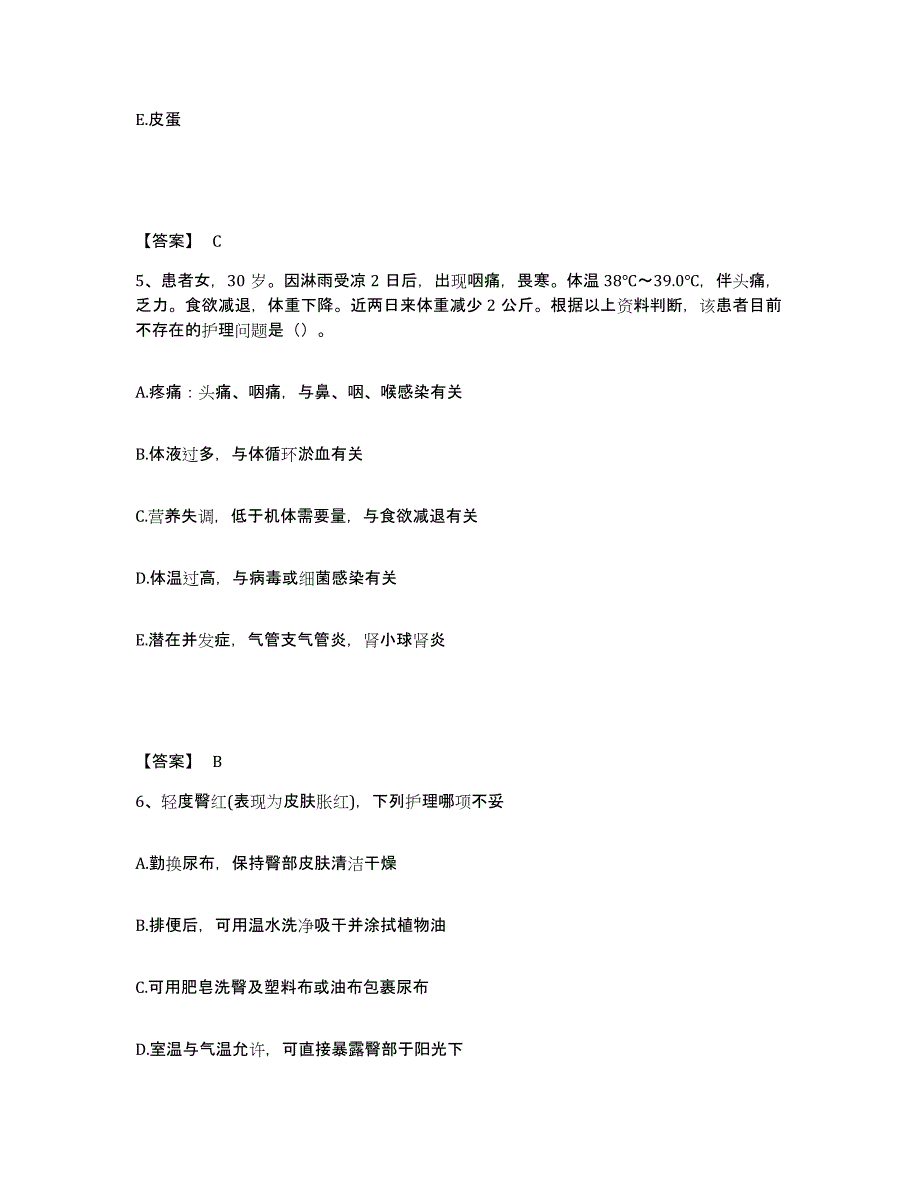 备考2024湖南省衡阳市石鼓区执业护士资格考试全真模拟考试试卷A卷含答案_第3页