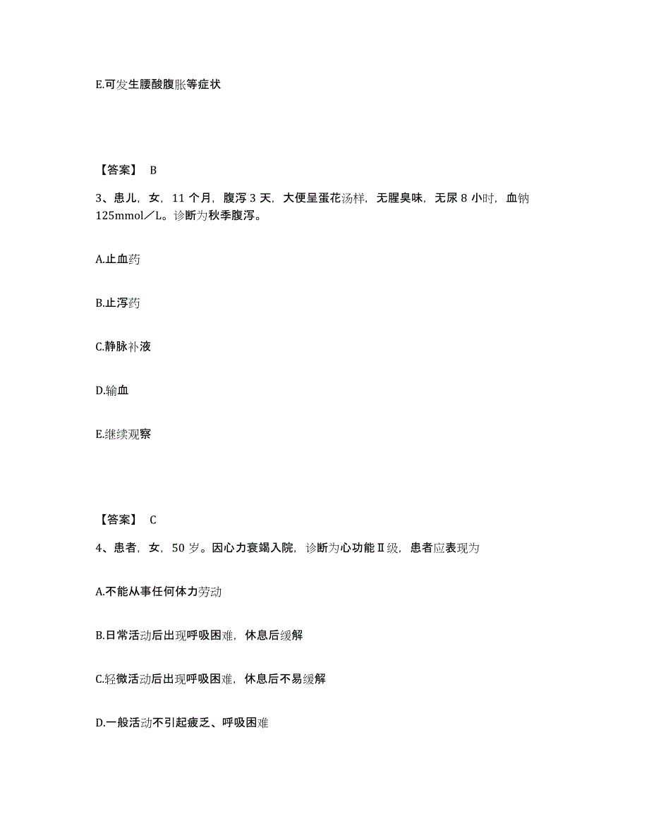 备考2024湖南省常德市津市市执业护士资格考试考前自测题及答案_第2页