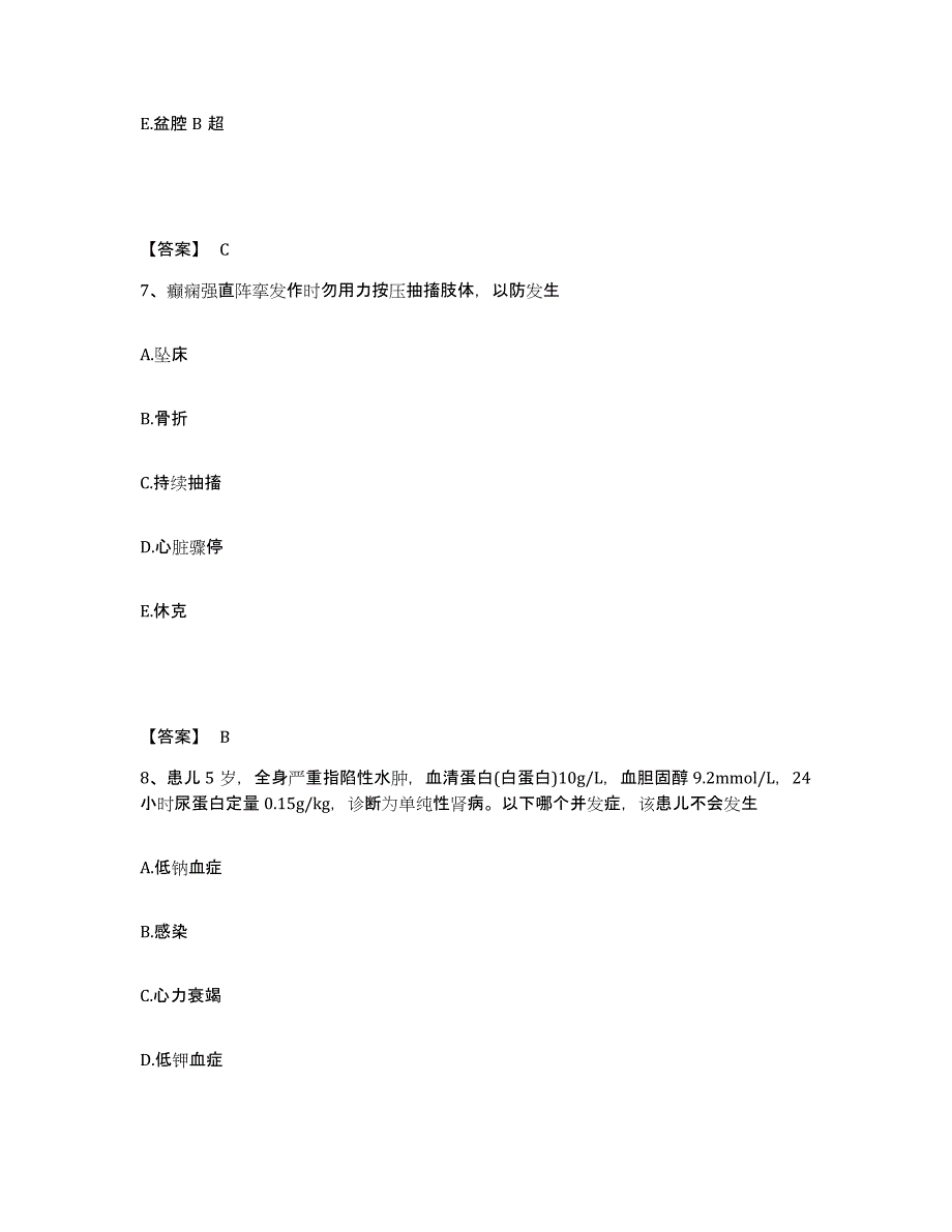 2023-2024年度辽宁省盘锦市大洼县执业护士资格考试题库综合试卷A卷附答案_第4页