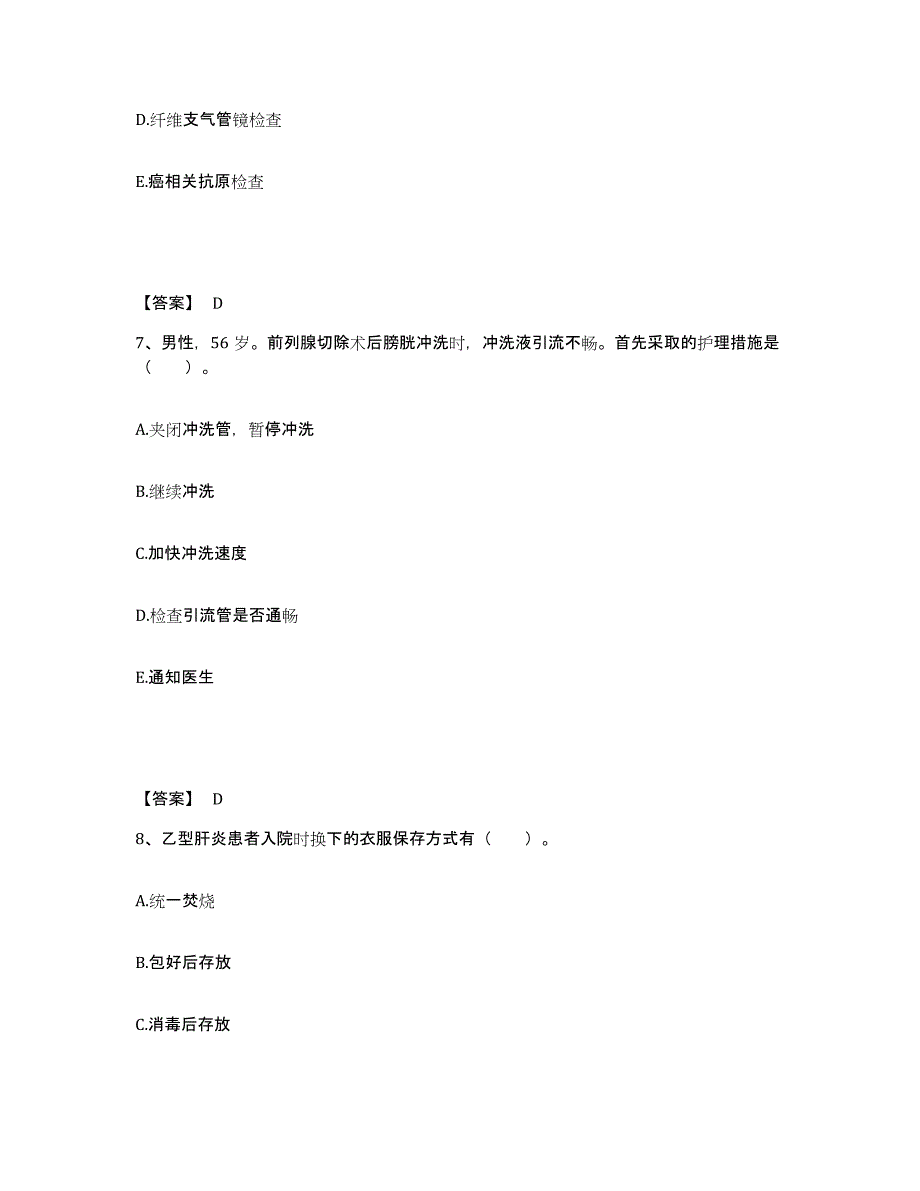 备考2024湖南省怀化市溆浦县执业护士资格考试题库检测试卷A卷附答案_第4页