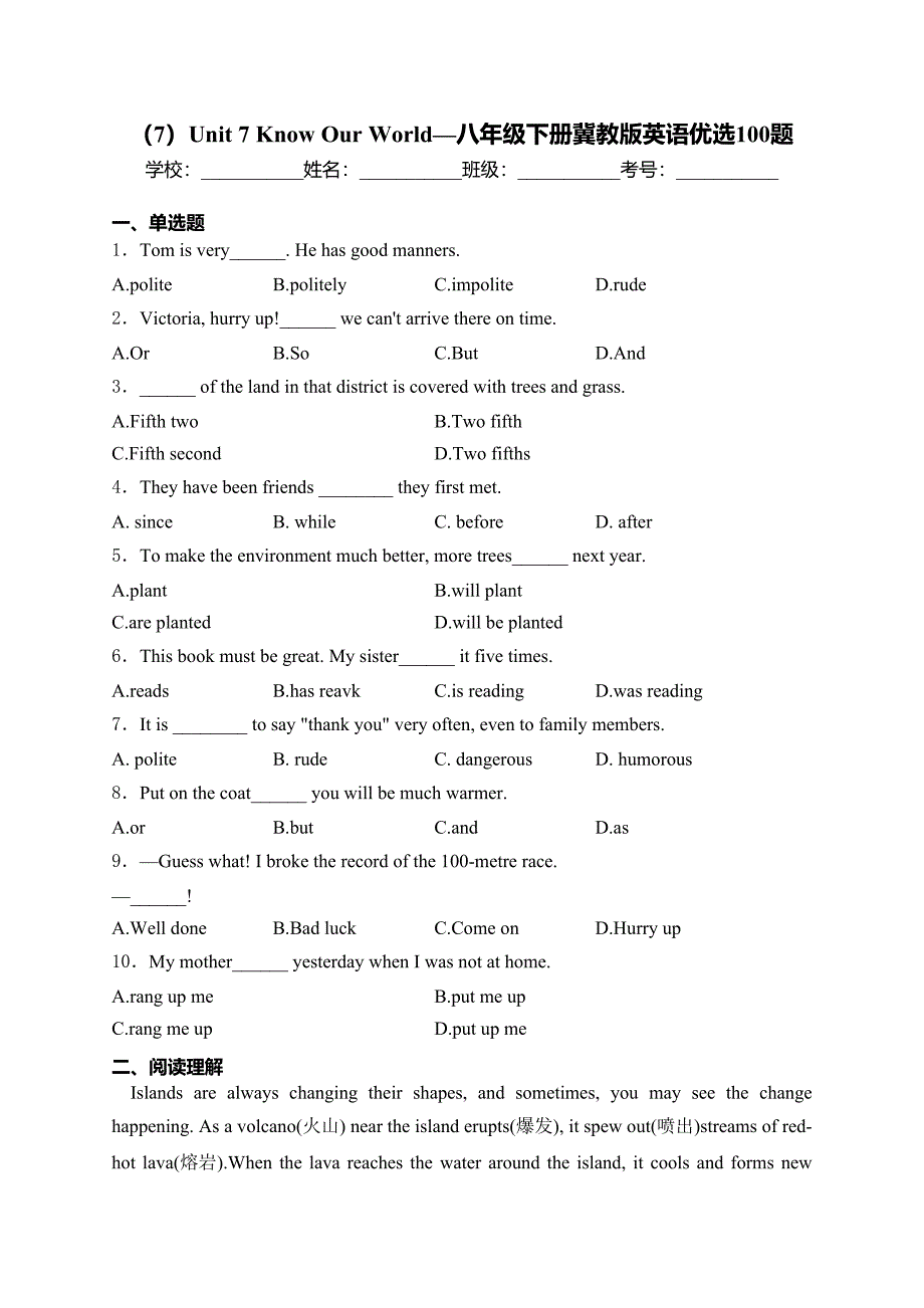 （7）Unit 7 Know Our World—八年级下册冀教版英语优选100题(含答案)_第1页