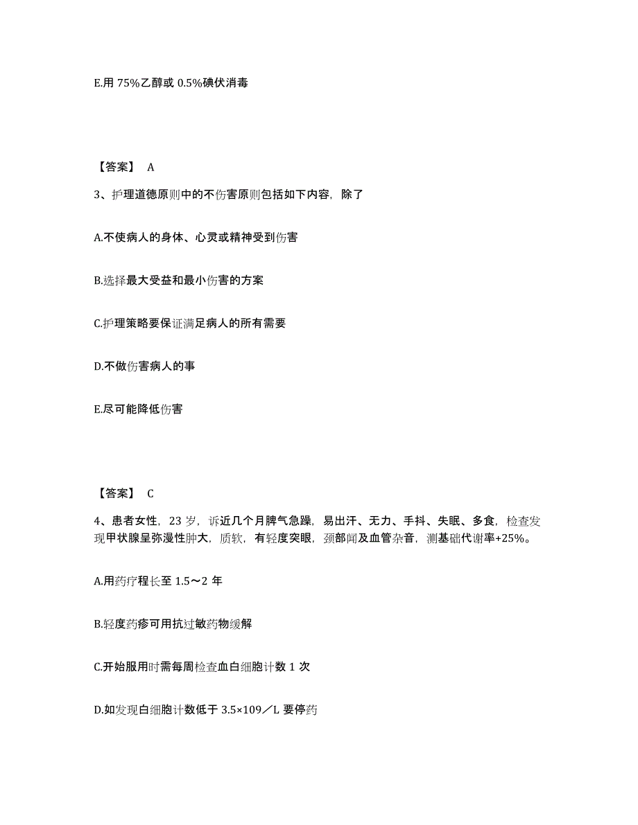 2023-2024年度辽宁省辽阳市灯塔市执业护士资格考试全真模拟考试试卷A卷含答案_第2页