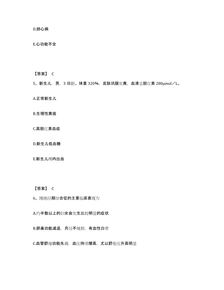 2023-2024年度重庆市县彭水苗族土家族自治县执业护士资格考试基础试题库和答案要点_第3页