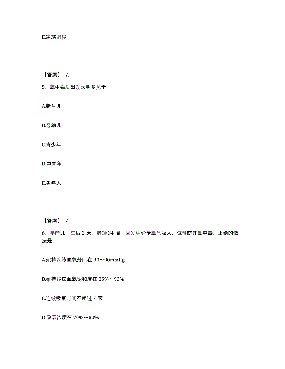 备考2024湖南省郴州市桂东县执业护士资格考试高分题库附答案_第3页