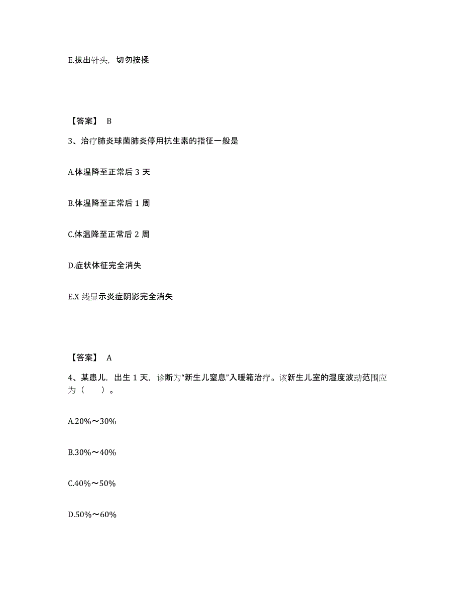 2023-2024年度辽宁省铁岭市银州区执业护士资格考试每日一练试卷A卷含答案_第2页