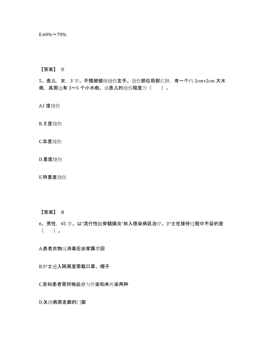 2023-2024年度辽宁省铁岭市银州区执业护士资格考试每日一练试卷A卷含答案_第3页