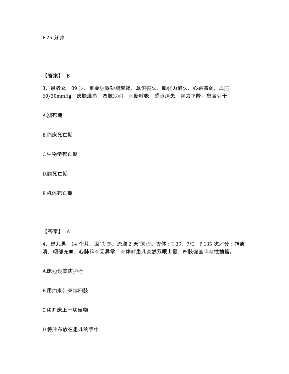 2023-2024年度辽宁省锦州市执业护士资格考试题库检测试卷A卷附答案_第2页