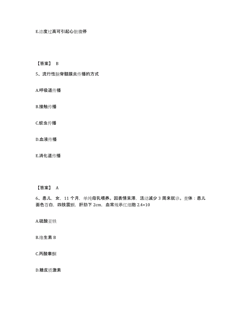 备考2024湖南省娄底市双峰县执业护士资格考试模考预测题库(夺冠系列)_第3页