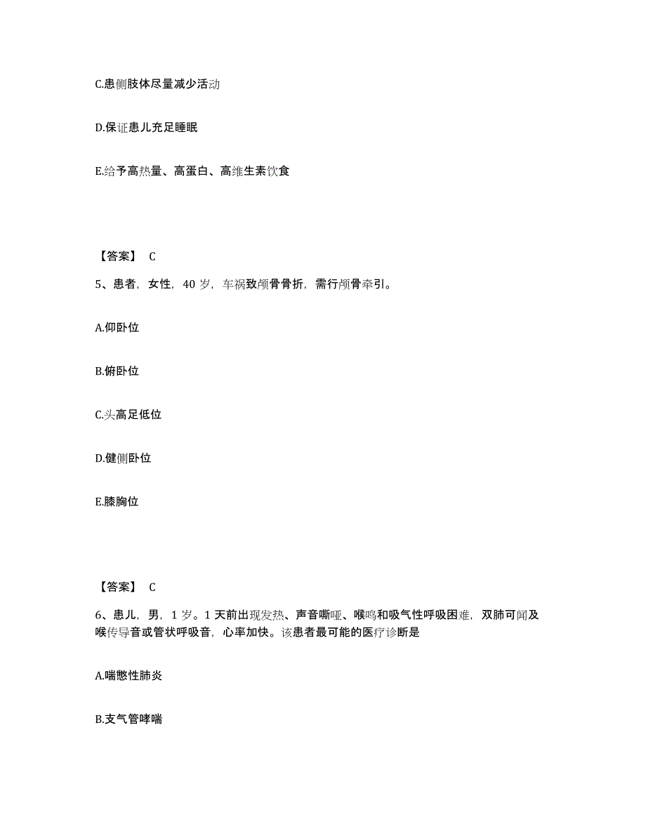 备考2024甘肃省兰州市皋兰县执业护士资格考试模拟考试试卷B卷含答案_第3页