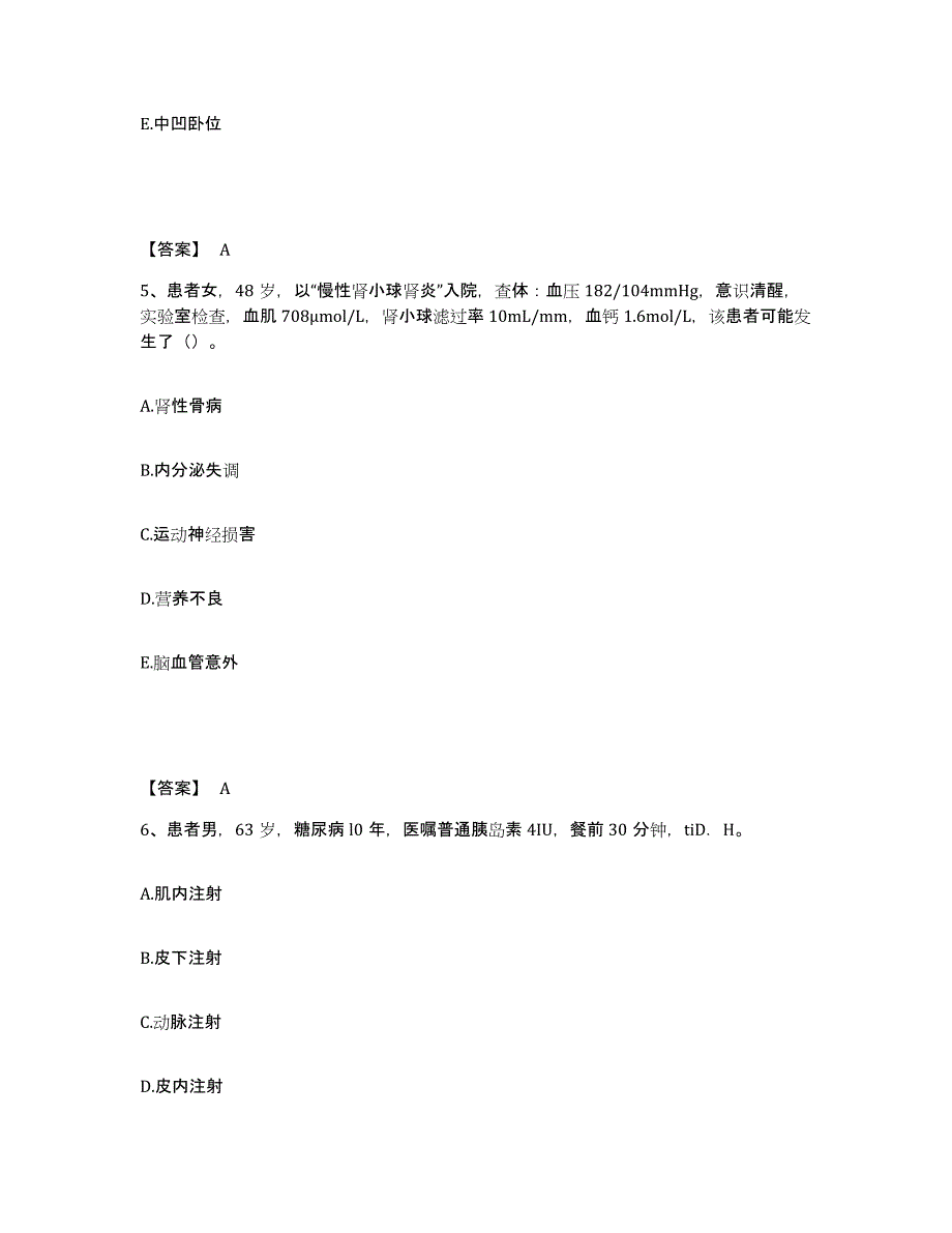 2023-2024年度辽宁省丹东市东港市执业护士资格考试真题练习试卷B卷附答案_第3页