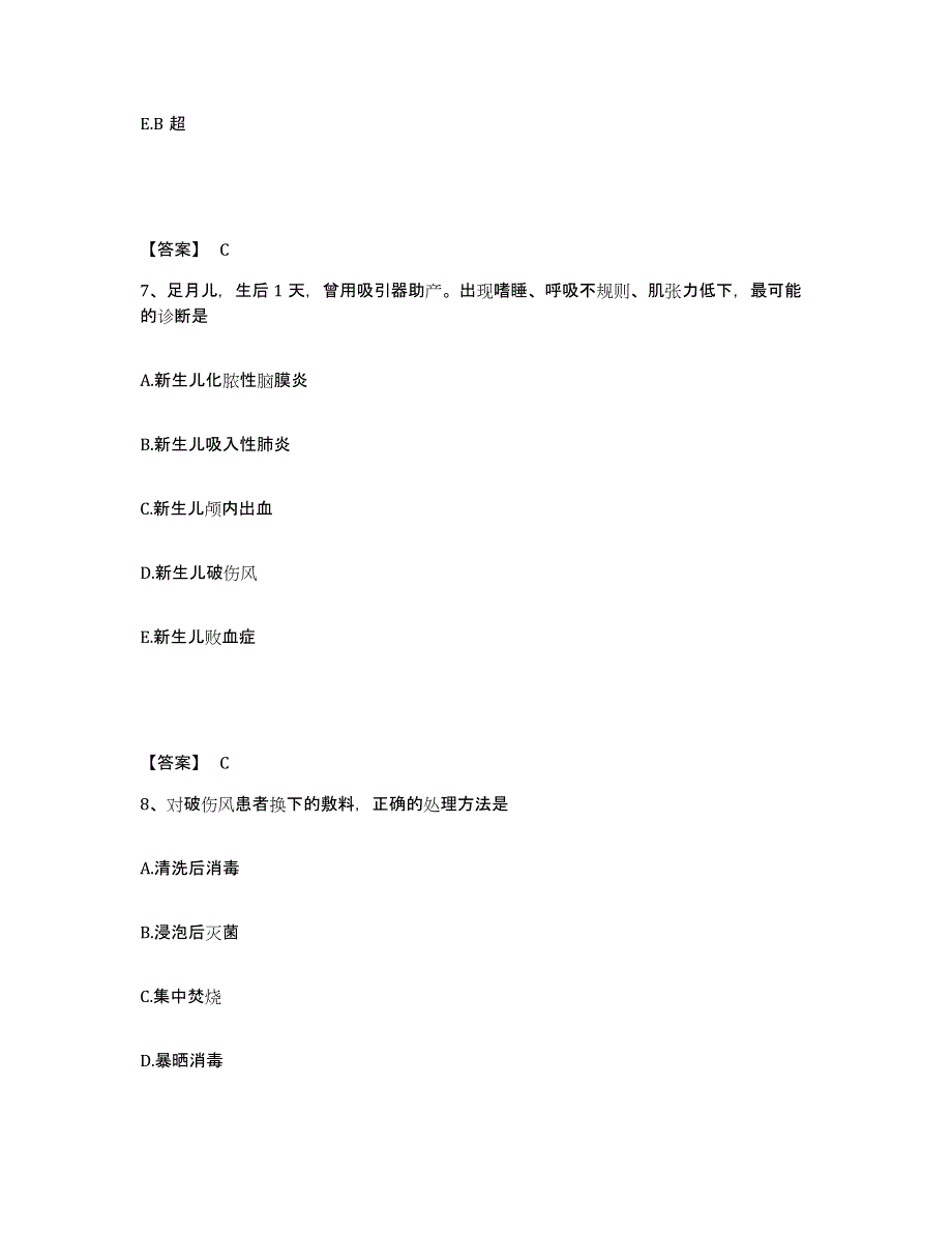 备考2024湖南省株洲市攸县执业护士资格考试考前自测题及答案_第4页