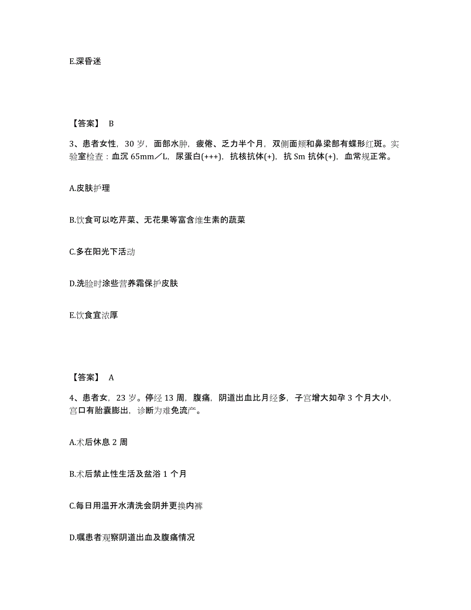 备考2024湖南省衡阳市耒阳市执业护士资格考试能力检测试卷B卷附答案_第2页